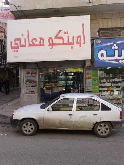 Photos of Al-Haditha Pharamcy الصيدلية الحديثة - اربد