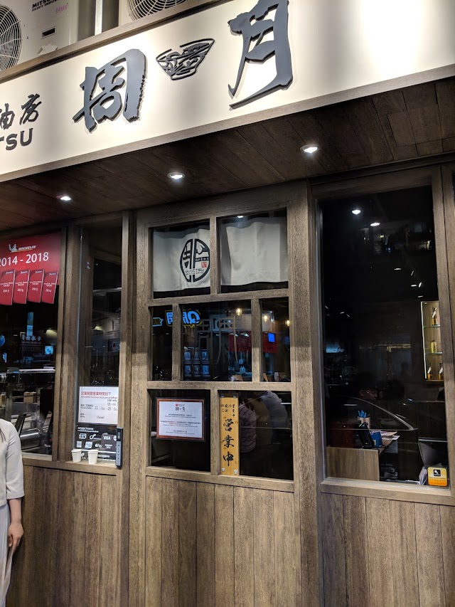 Shugetsu (Causeway Bay)