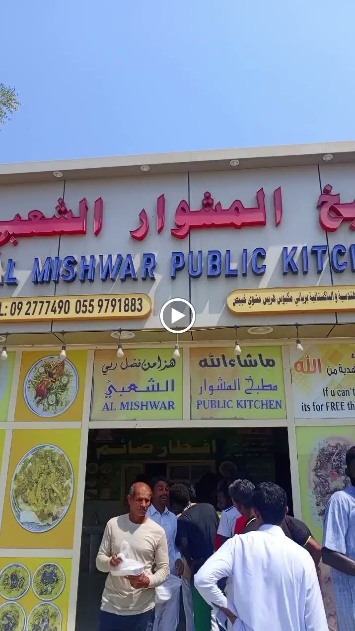 مطعم الريف للرز البخاري - صورة 2