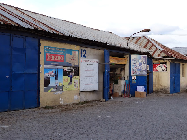 Склад на едро "Стоичков и синове ООД"