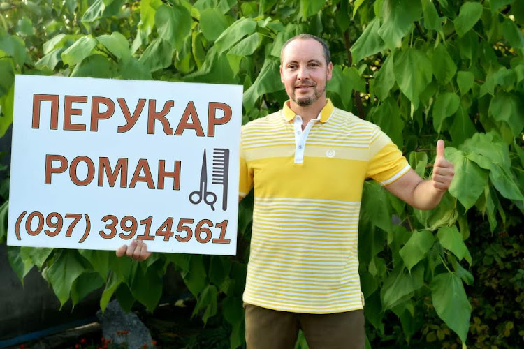 Перукар Роман Дем’янюк