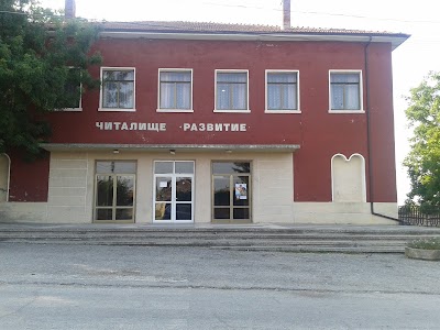 Photos of Chitalishte