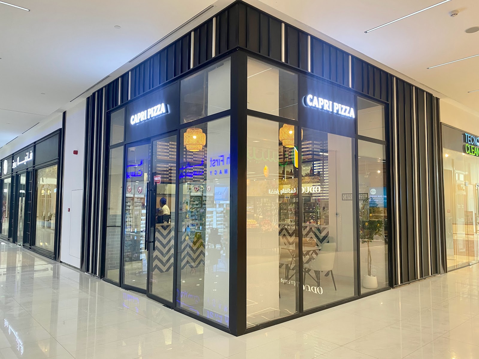 كابري بيتزا