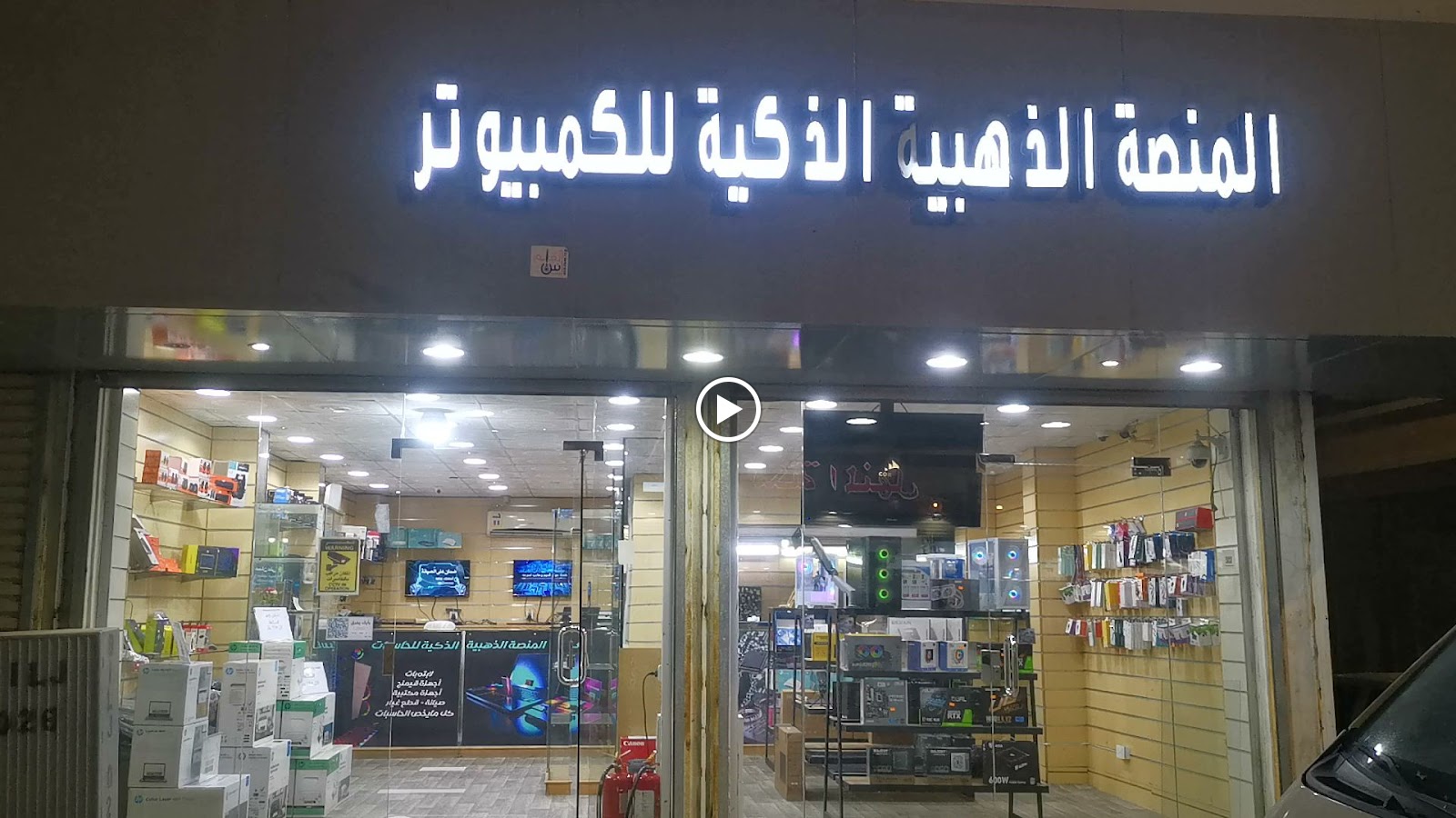 المنصة الذهبية الذكية للكمبيوتر - صورة 3