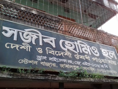 Photos of Shojib Homoeo Hall