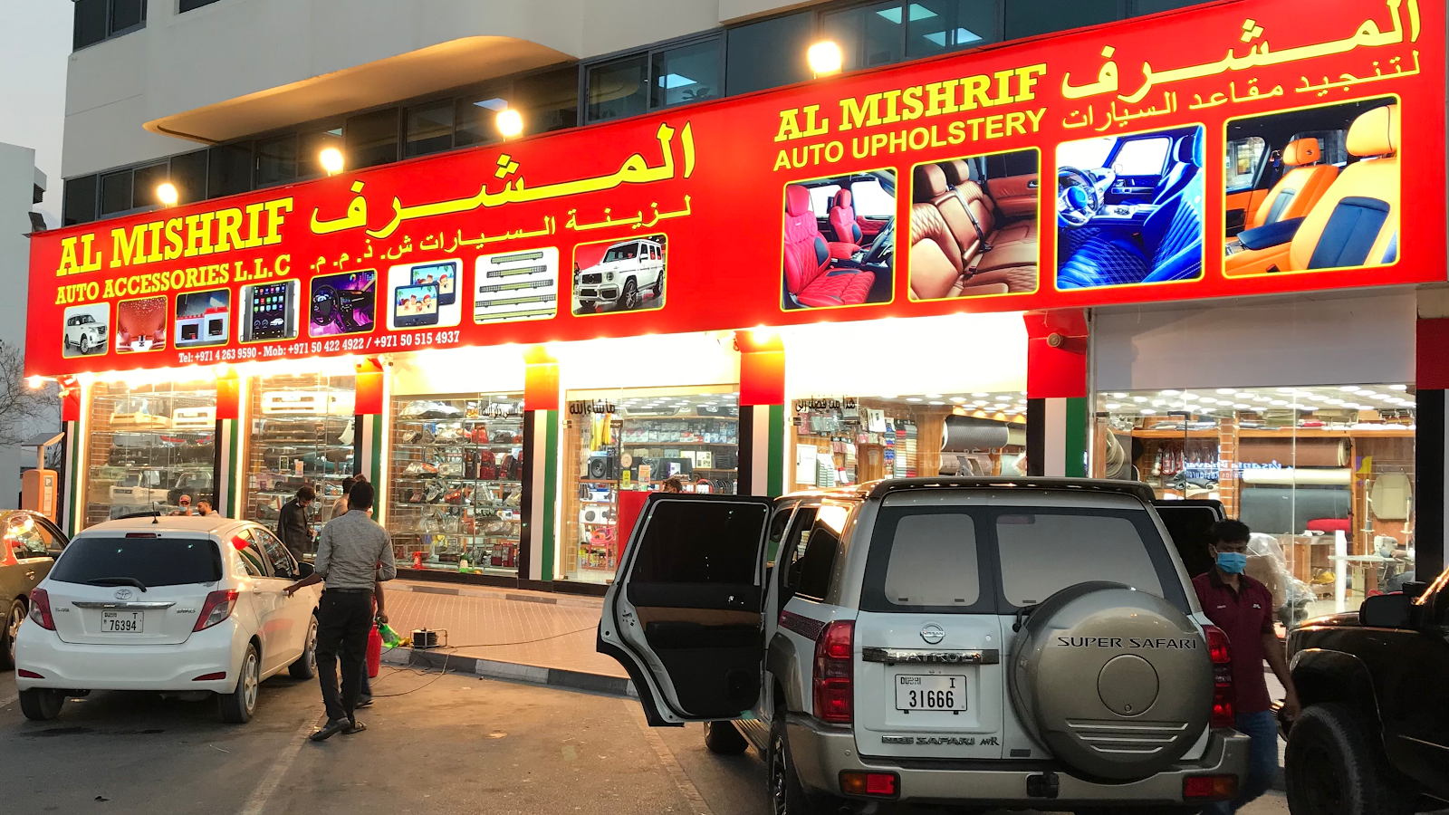 المشرف لزينة السيارات - صورة 3