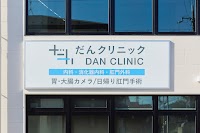 だんクリニック