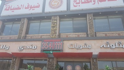 ضيوف الضيافة طريق الملك خالد المشهد ينبع 46423 السعودية