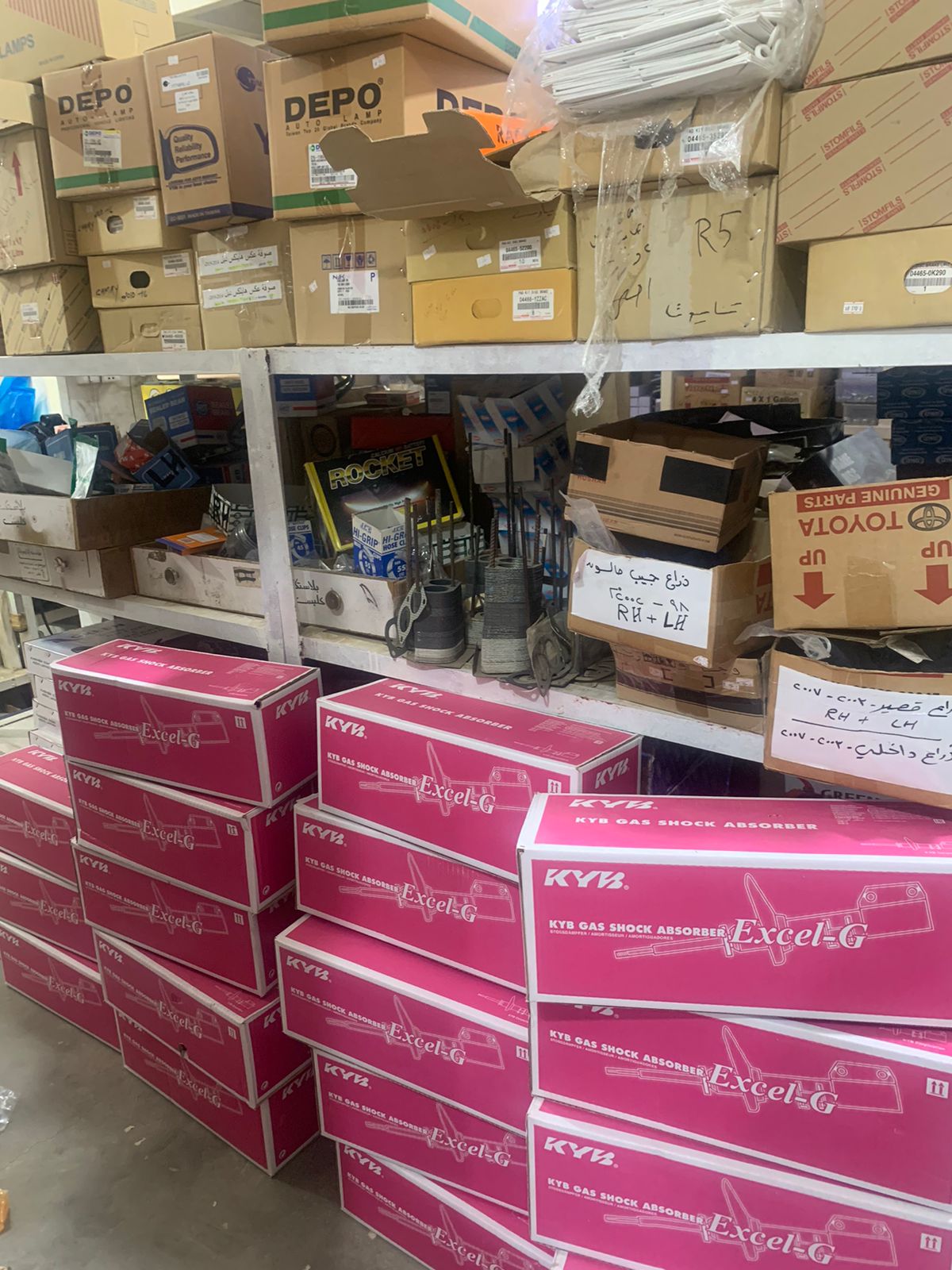 المفرج لقطع غيار السيارات - صورة 2