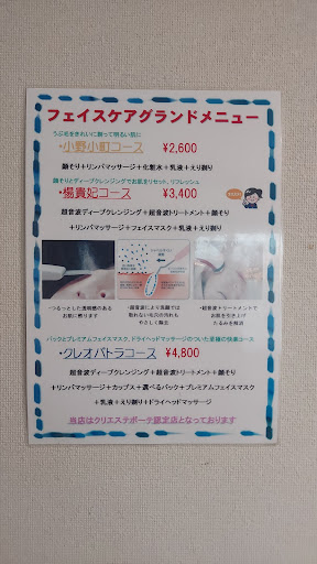 なベさん理容