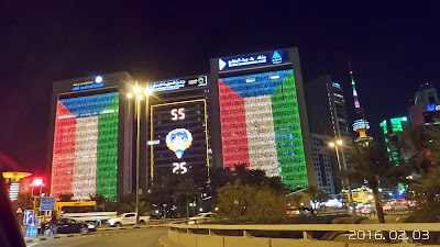 Photos of KIB Kuwait International Bank