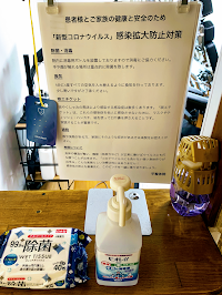 平整体院