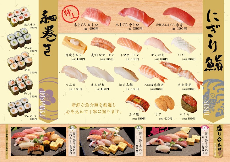 炉端居酒屋 ぱぱらぎ