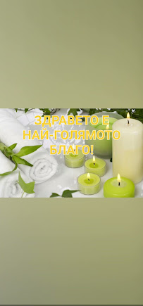 Масажен салон Хармония - Варна