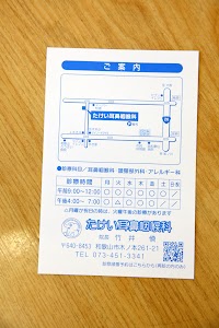 たけい耳鼻咽喉科