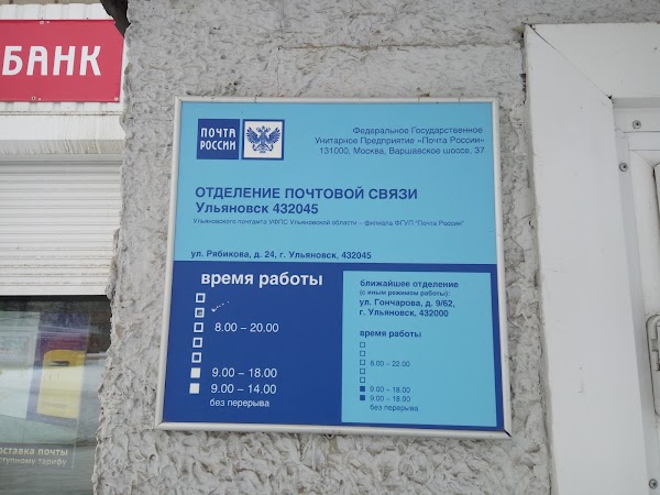 Время Работы Магазинов В Ульяновске