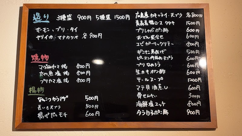 海鮮酒房 とも藤