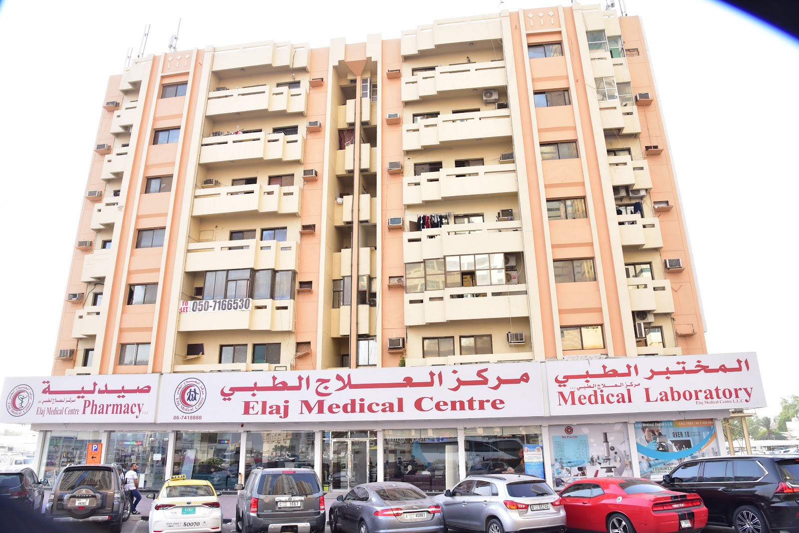 Flow Medical Center and Physiotherapy - مركز فلو الطبي والعلاج الطبيعي - صورة 3