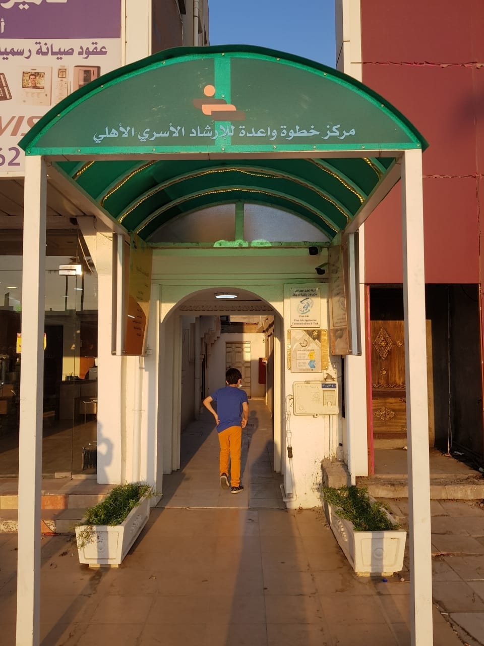 مركز خطوة واعدة للارشاد والتثقيف الأسري - صورة 2