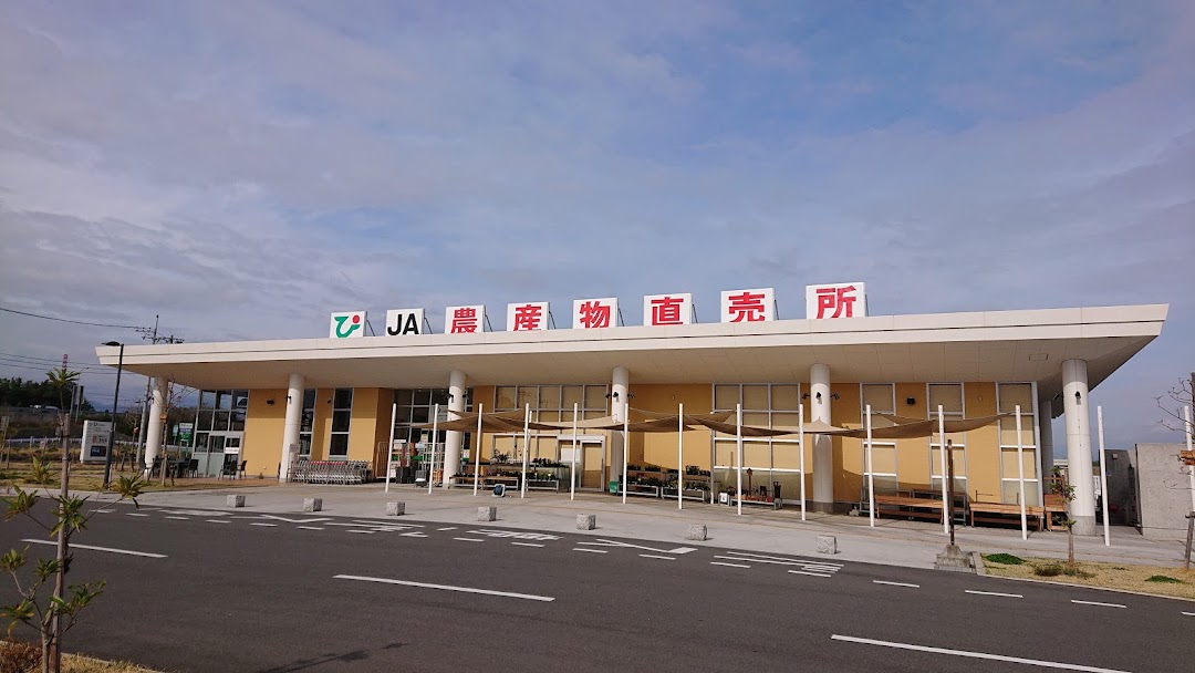 ＪＡ埼玉ひびきの アグリパーク上里農産物直売所 - 大字勅使河原のファーマーズ マーケット