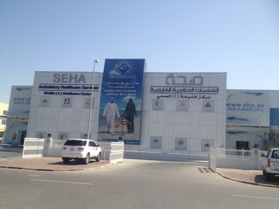 Photos of Madinat Khalifa Healthcare Center