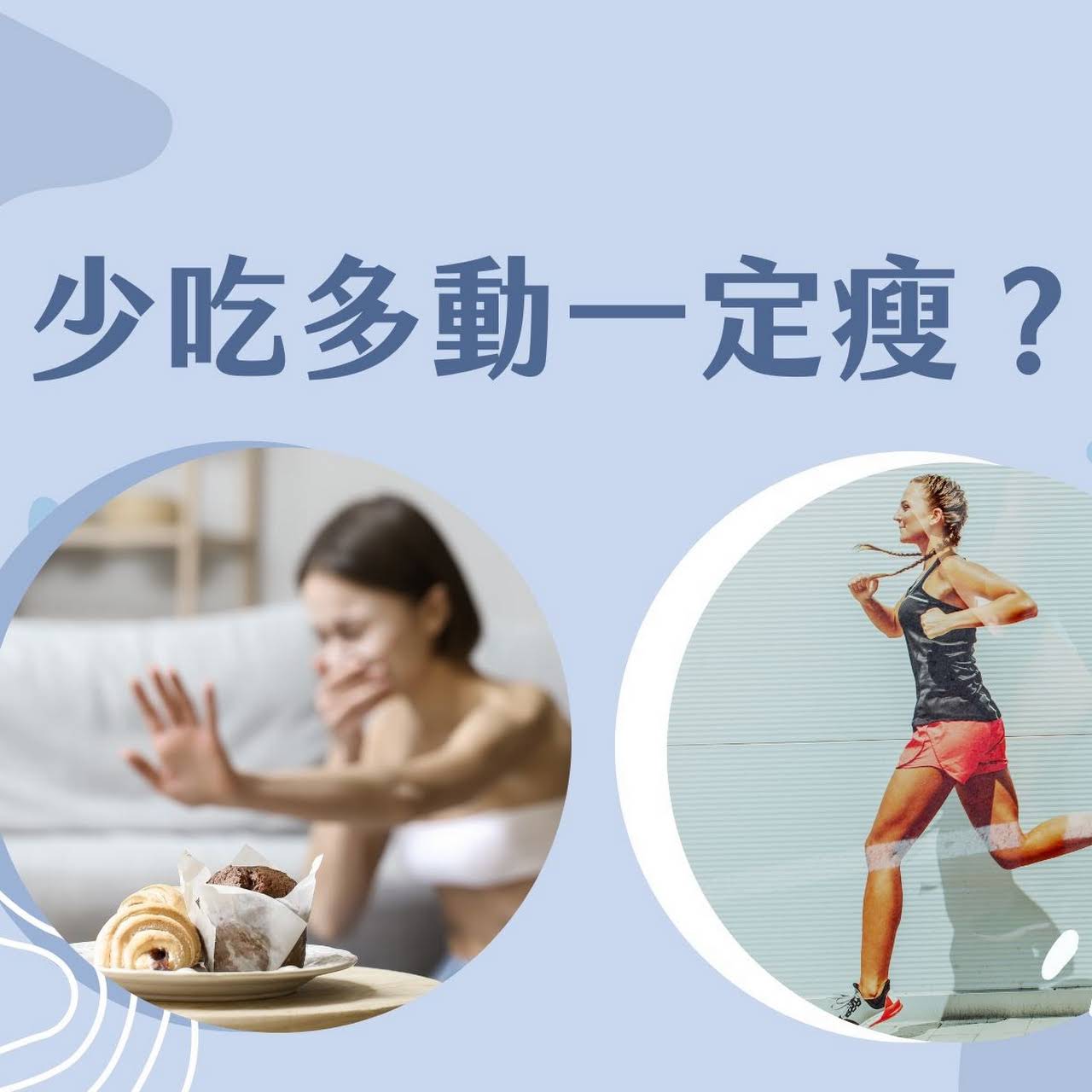 屏東體重管理減重推薦|減重門診|健康美學美麗瘦身推薦|屏東減肥診所|屏東市減肥|屏東體態減脂減肥菜單體質調理