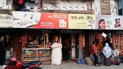 Photos of আর এফ ষ্টোর