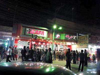 Photos of ice cream Arafa مثلجات عرفة