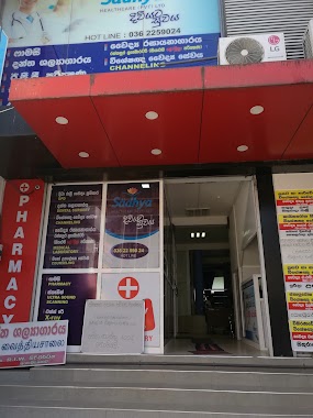 Sadya Medical Center & Pharmacy, Author: Lalith Siriwardana