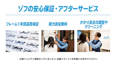 Zoff イオンモール徳島店