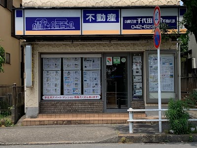 CHIYODA 有限会社千代田建設