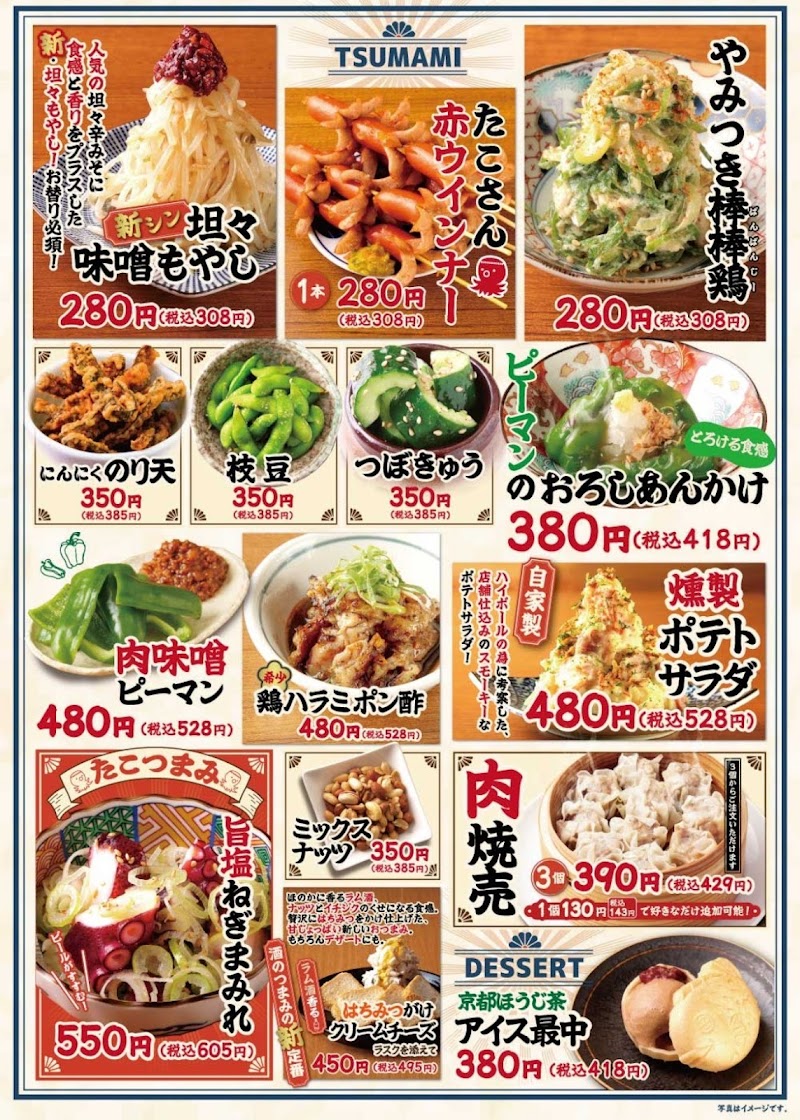 銀だこハイボール酒場 大宮すずらん通り店