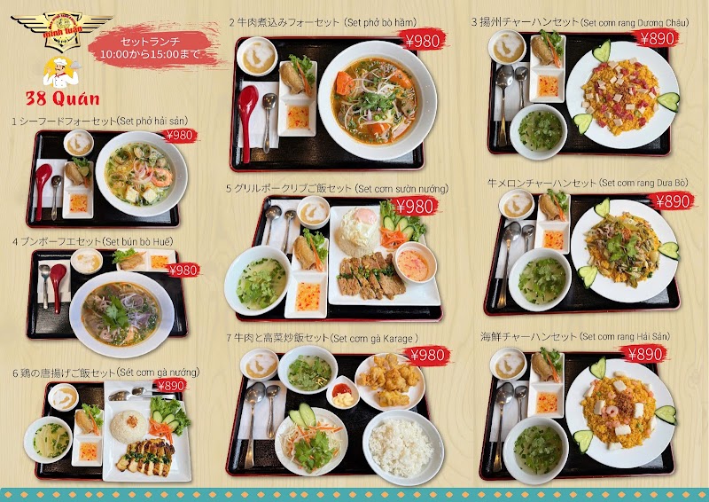 38QUÁN ベトナム料理