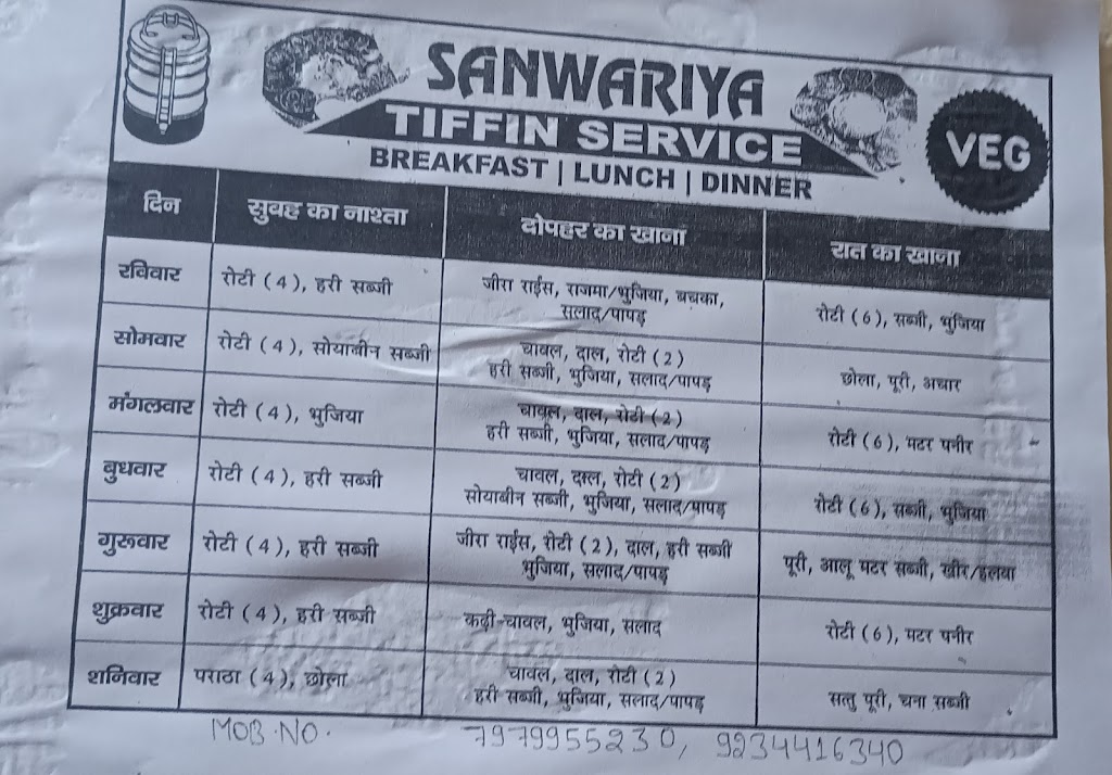 Sanwariya Tiffin Service