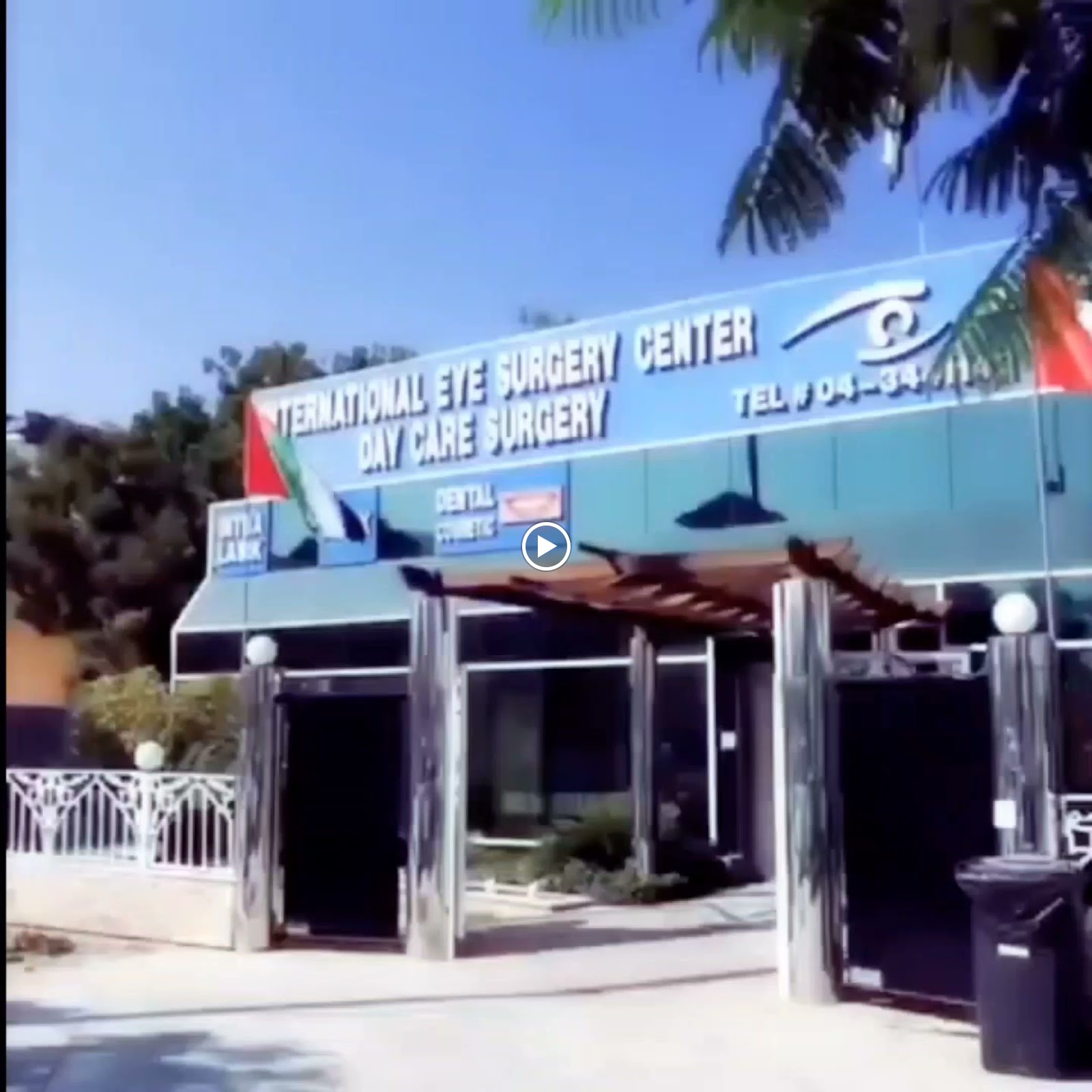 المركز الدولي الطبي التخصصي جراحة اليوم الواحد - صورة 3