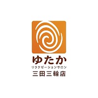 リラクゼーションサロンゆたか三輪店
