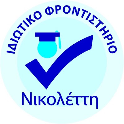 Photos of &Iota;&Delta;&Iota;&Omega;&Tau;&Iota;&Kappa;&Omicron; &Phi;&Rho;&Omicron;&Nu;&Tau;&Iota;&Sigma;&Tau;&Eta;&Rho;&Iota;&Omicron; &Nu;&Iota;&Kappa;&Omicron;&Lambda;&Epsilon;&Tau;&Tau;&Eta;