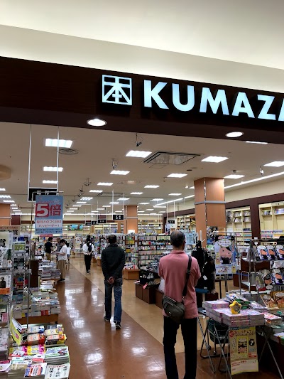 くまざわ書店蘇我店 Chiba Shi Chiba 81 43 9