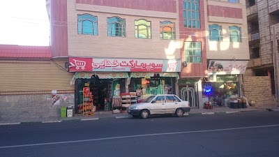 Photos of سوپر مارکت معین