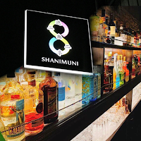 遮二無二亭〜SHANIMUNI〜