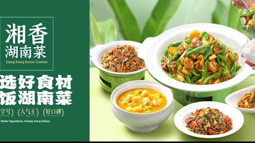 Xiang Xiang Hunan Cuisine - Thumbnail
