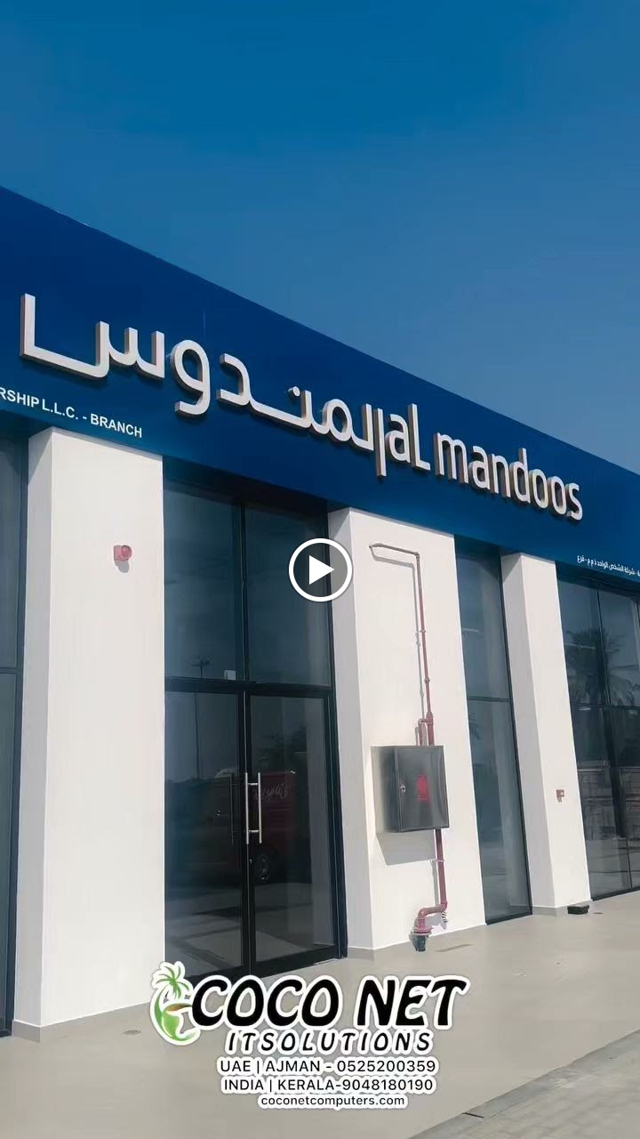 CocoNET Computers LLC (IT SOLUTIONS) - صورة 4