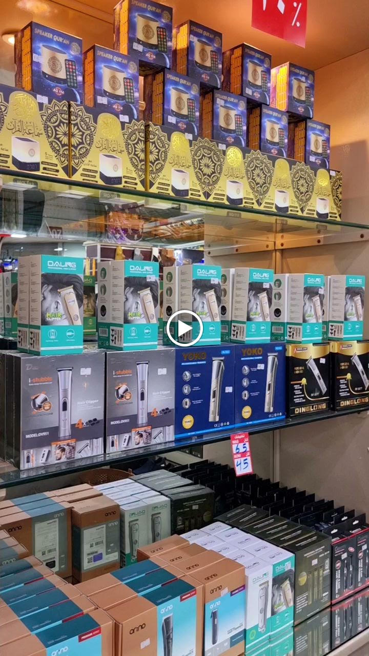 عالم التخفيضات - صورة 3