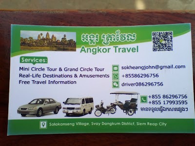 Photos of Angkor Shopping Center
