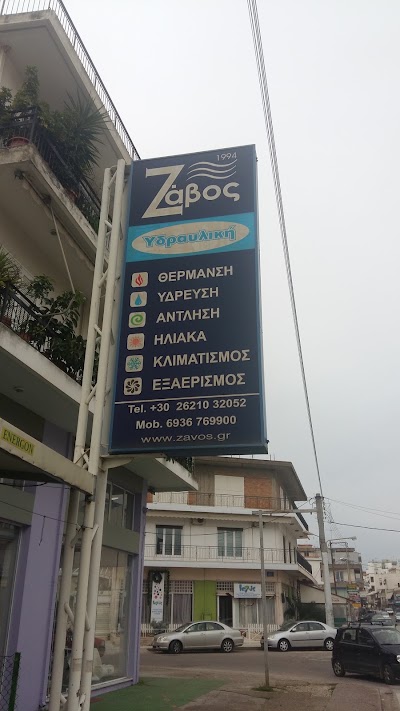 Photos of &Zeta;ά&beta;&omicron;&sigmaf; "&Upsilon;&Delta;&Rho;&Alpha;&Upsilon;&Lambda;&Iota;&Kappa;&Eta;"