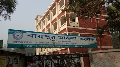 Photos of Raipur Mohila College