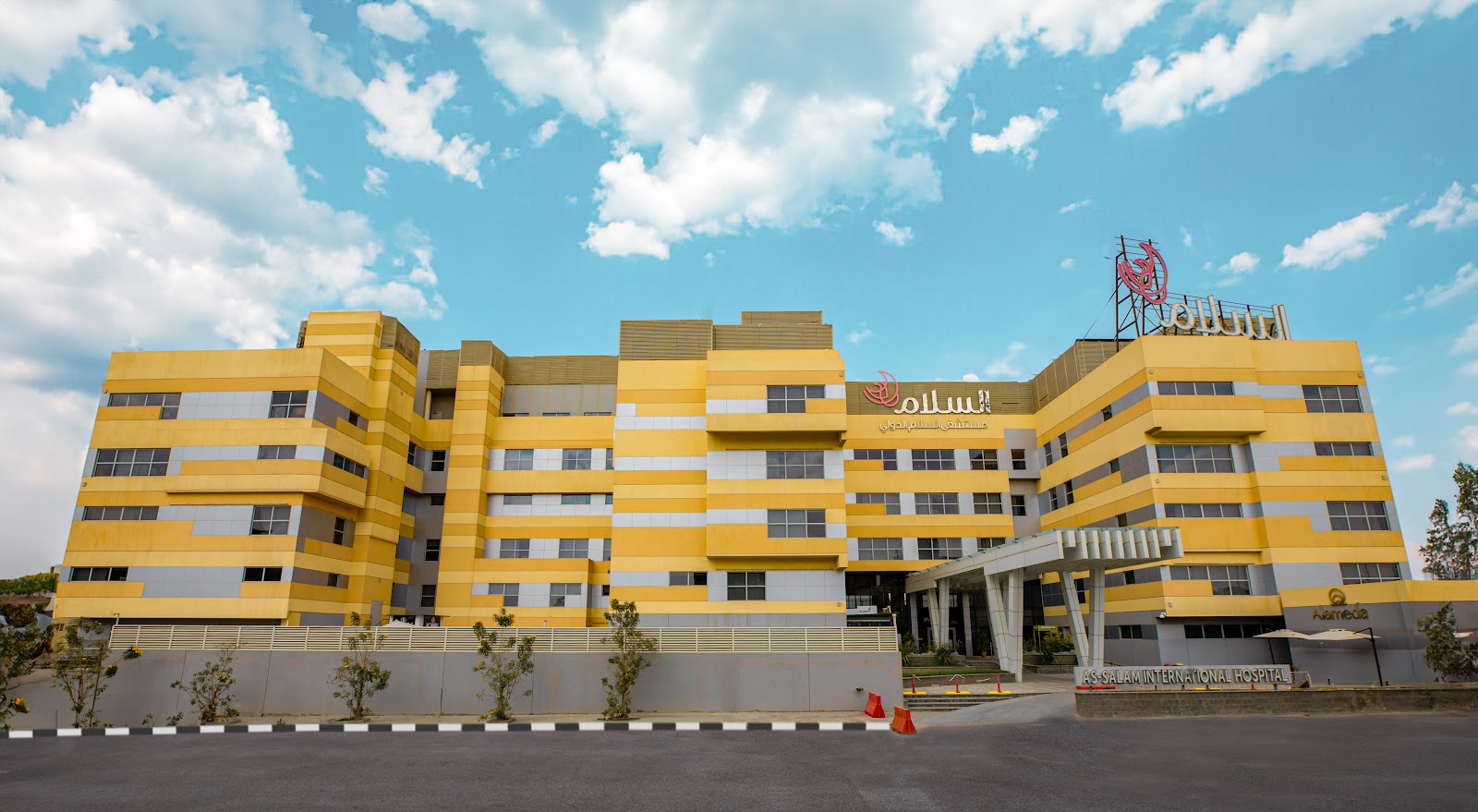 مستشفى السلام الدولي فرع القاهرة الجديدة