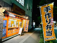 ほかほか弁当 三ツ沢店