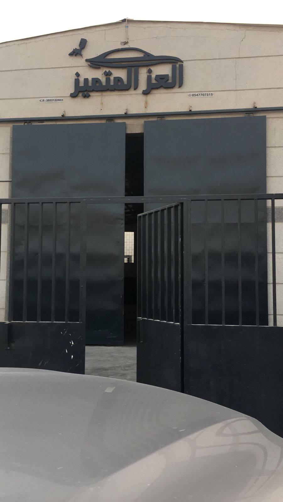 مؤسسة العز المتميز لخدمات السيارات - صورة 2