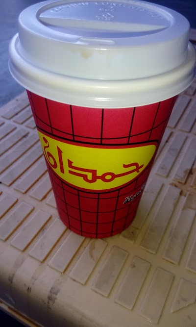 Photos of Tariq Hamdan Cafeteria